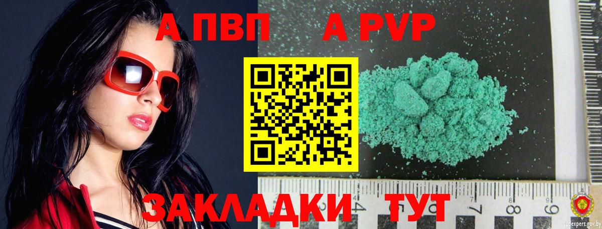 Похвистнево  А ПВП Crystall  Вход с VPN 