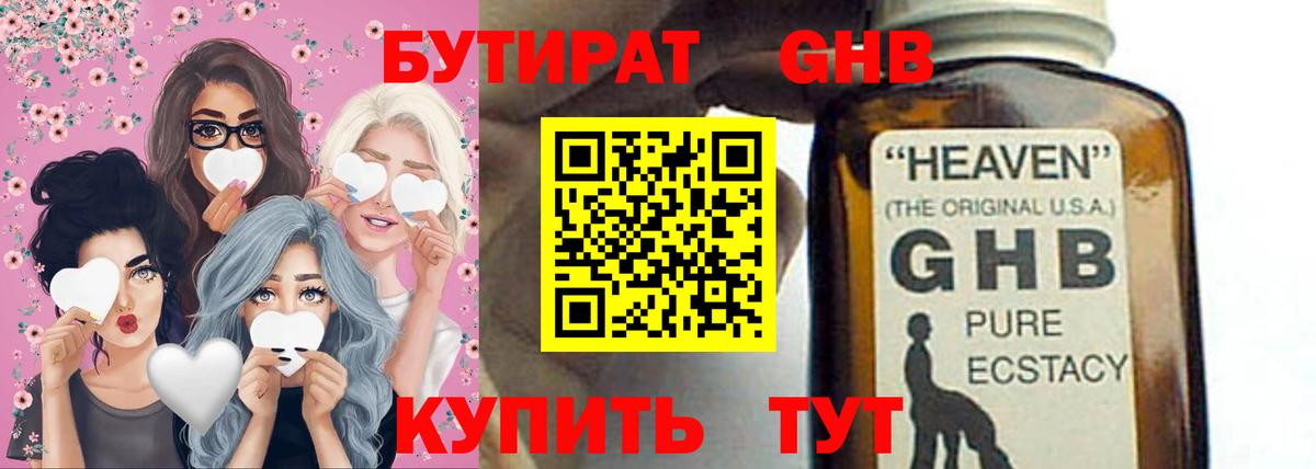Похвистнево  БУТИРАТ  Вход с VPN  БУТИРАТ 99% 