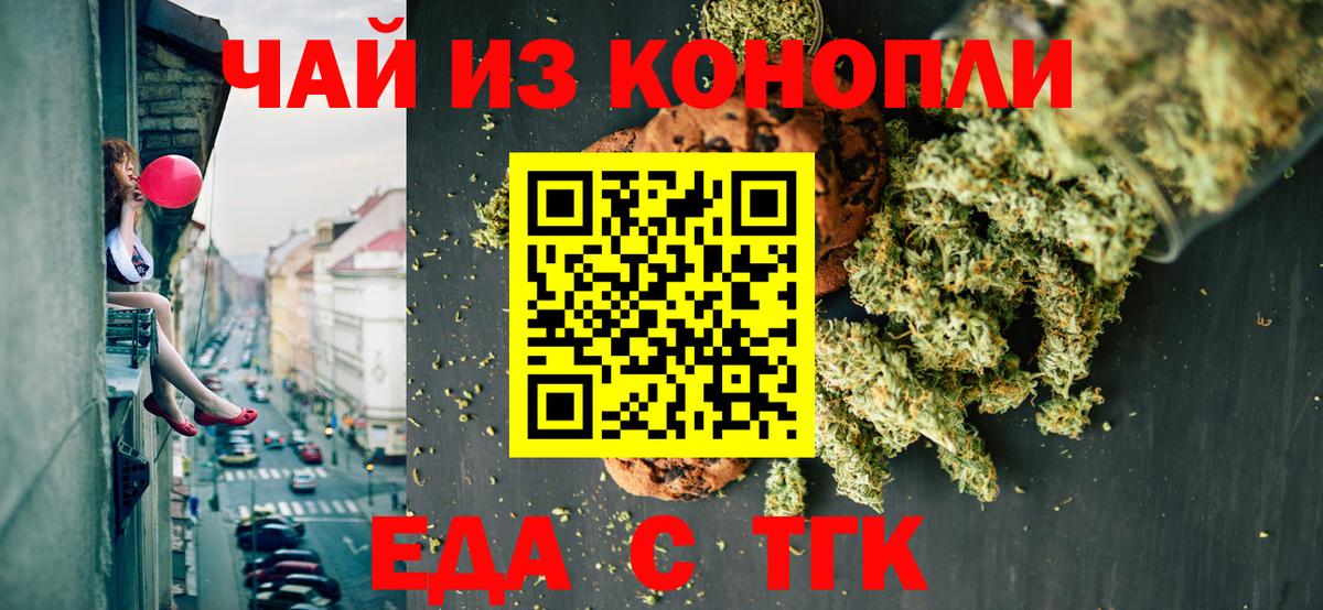 Cannafood конопля Похвистнево