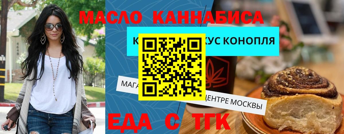 Похвистнево  Печенье с ТГК конопля  Вход с VPN 