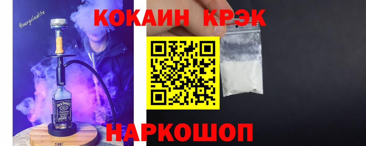Похвистнево  COCAIN Columbia  Вход с VPN  Кокаин Колумбийский 