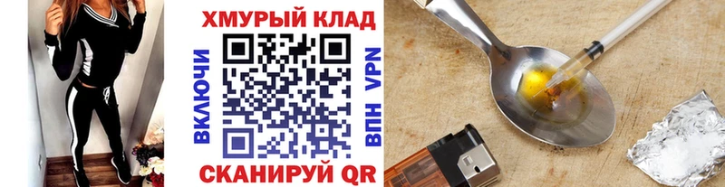ГЕРОИН хмурый  Похвистнево 