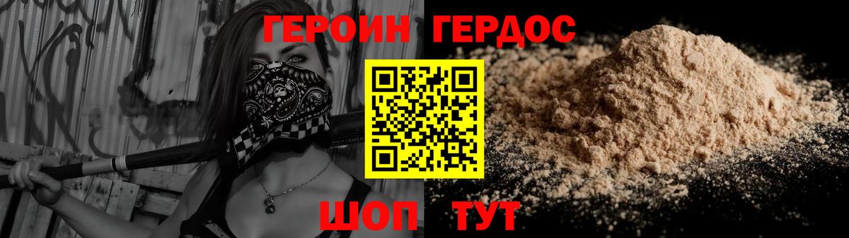 ГЕРОИН  Вход с VPN  Похвистнево  Героин герыч 