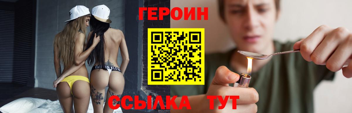 Героин афганец Похвистнево
