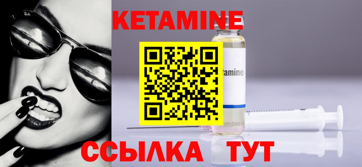 Кетамин ketamine Похвистнево