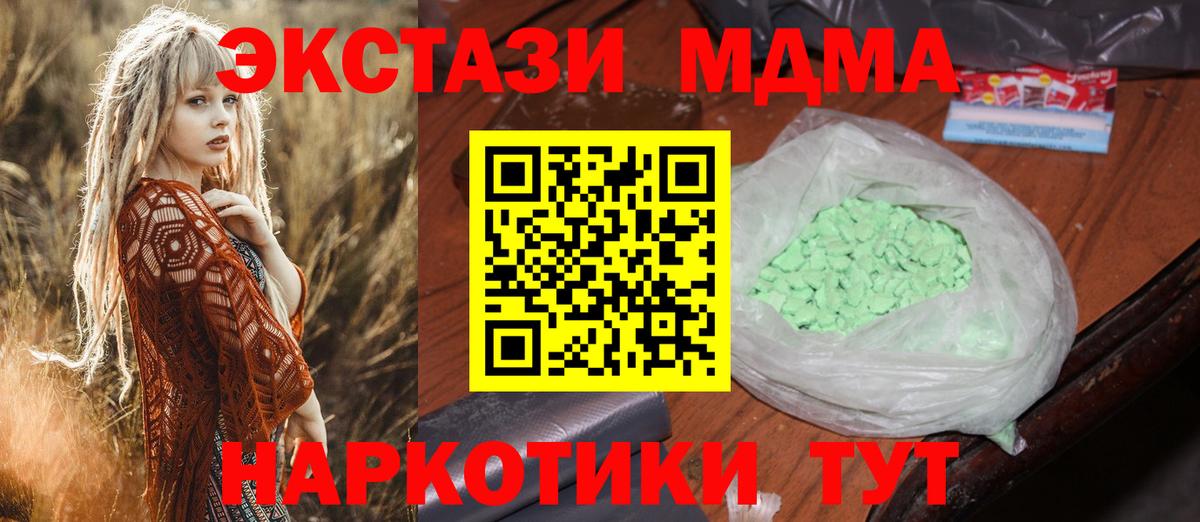 МДМА кристаллы  МДМА  Похвистнево  Вход с VPN 