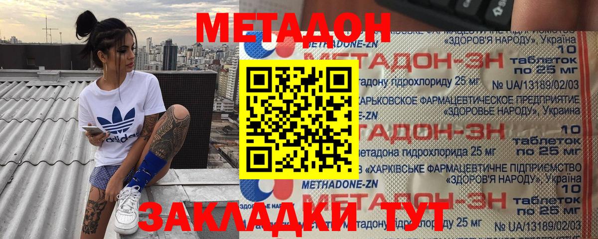 Метадон кристалл  Вход с VPN  МЕТАДОН мёд  Похвистнево 