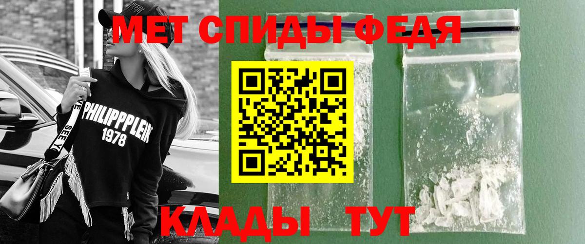 Первитин кристалл Похвистнево